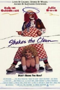  Клоун Шейкс 